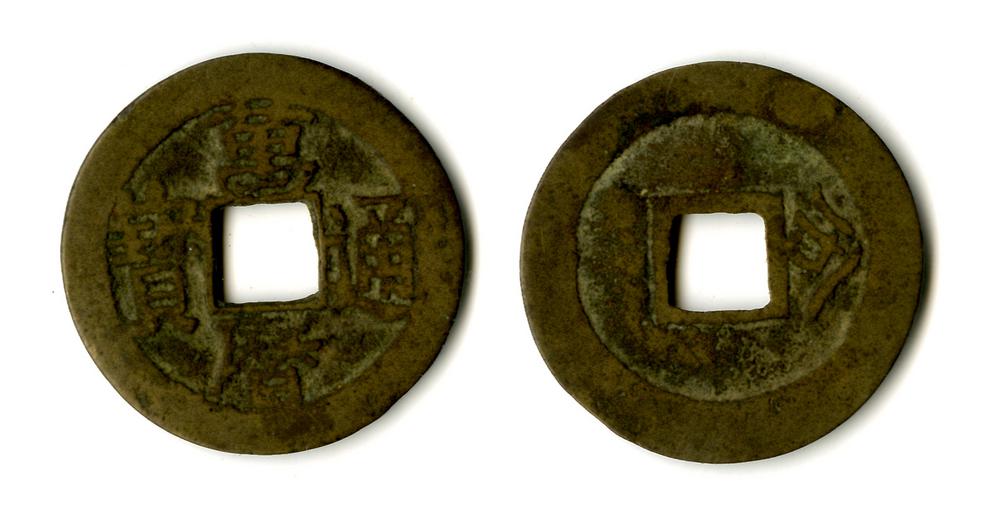 图片[1]-coin; forgery(?) BM-1882-0601.464-China Archive